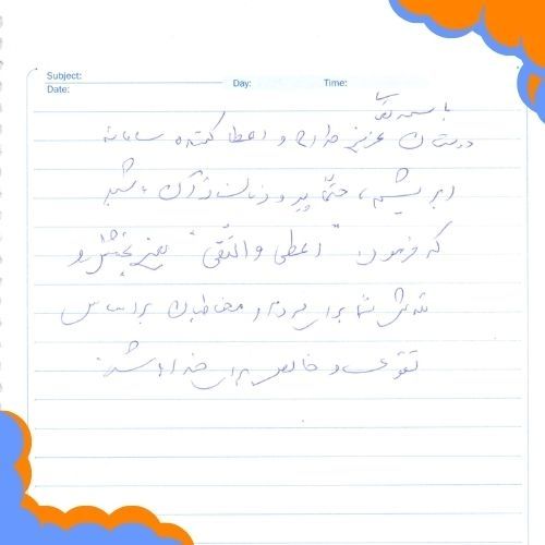 حاج آقا شجاعیان | موسس و مدیر تزکیه