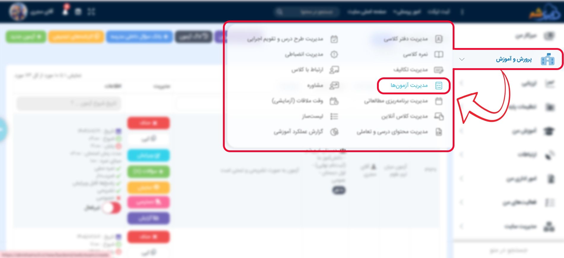 توسعه مدیریت آزمون_209093